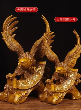 老鹰摆件大展鸿图招财新中式客厅办公室桌面装饰品公司开业贺礼