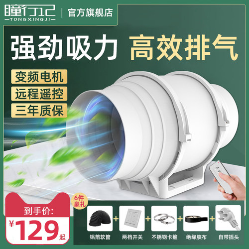 管道风机强力变频换气扇卫生间排风管道抽风机斜流增压厨房排气扇 - 图0