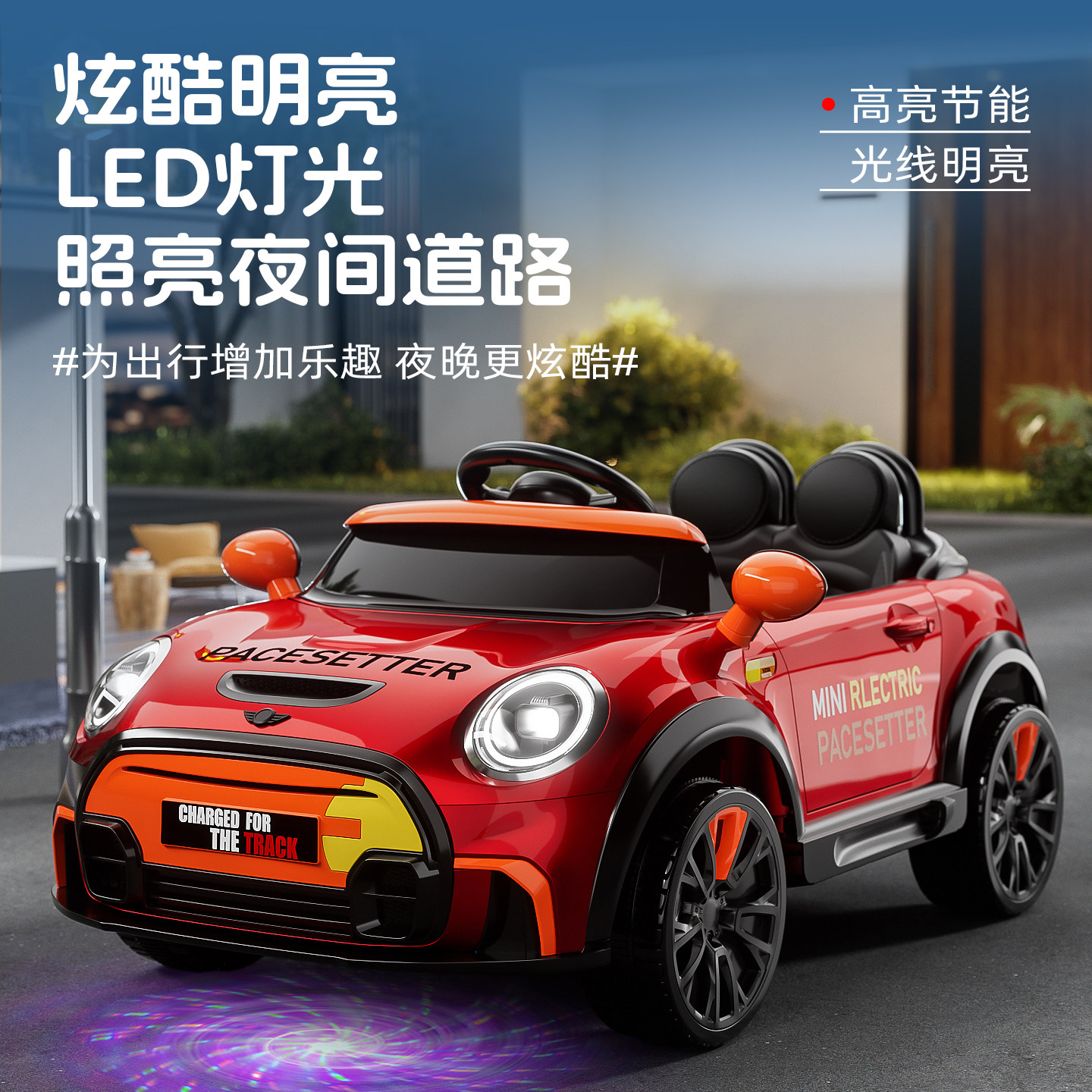 儿童电动车可坐人四轮汽车男女孩可遥控玩具车宝宝双人座充电童车,淘宝优惠券,粉丝福利购,淘宝优惠卷