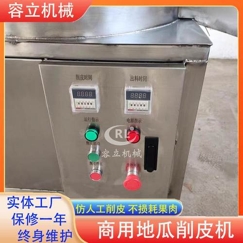 商用芥蓝削皮机滚筒式土豆紫薯清洗削皮一体机全自动地瓜削皮机 - 图0