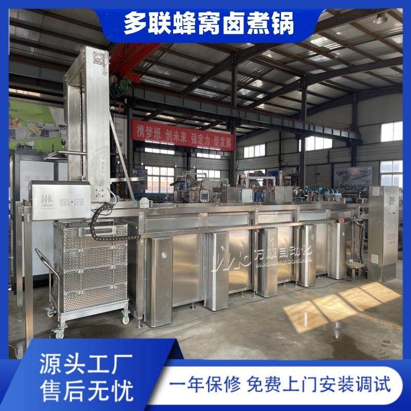 鸡鸭酱肉卤煮焯水锅 牛头羊头大型卤煮设备 蒸汽加热蜂窝卤煮锅,淘宝优惠券,粉丝福利购,淘宝优惠卷