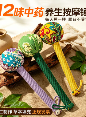 重阳节艾草锤中药养生礼品公司企业单位定制logo送员工客户礼物