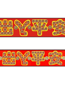 五帝钱压门槛装修入户大门真品铜钱过门石下压的硬币出入平安模板