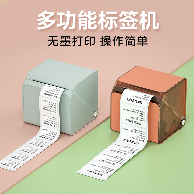 汉印T260标签打印机手持便携蓝牙热敏小型价签贴纸条码服装吊牌珠 - 图0