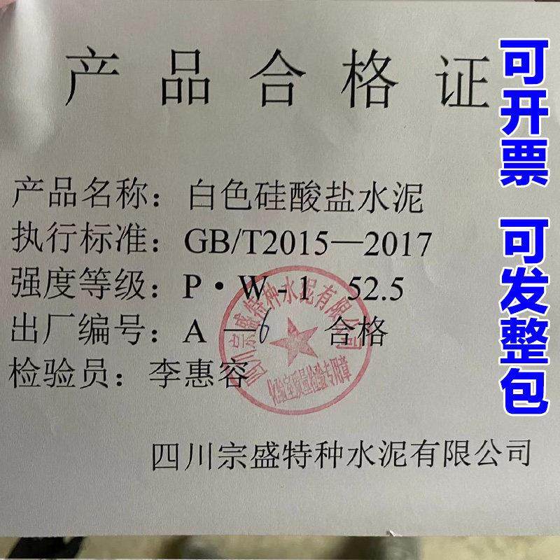 白川牌525级高标白水泥50斤花盆速干 干防水瓷砖填缝剂地漏墙面修,淘宝优惠券,粉丝福利购,淘宝优惠卷