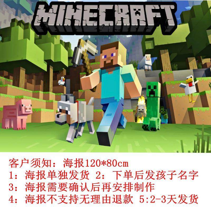 我的世界像素大战游戏迷你世界史蒂夫主题生日海报男孩派对布置,淘宝优惠券,粉丝福利购,淘宝优惠卷