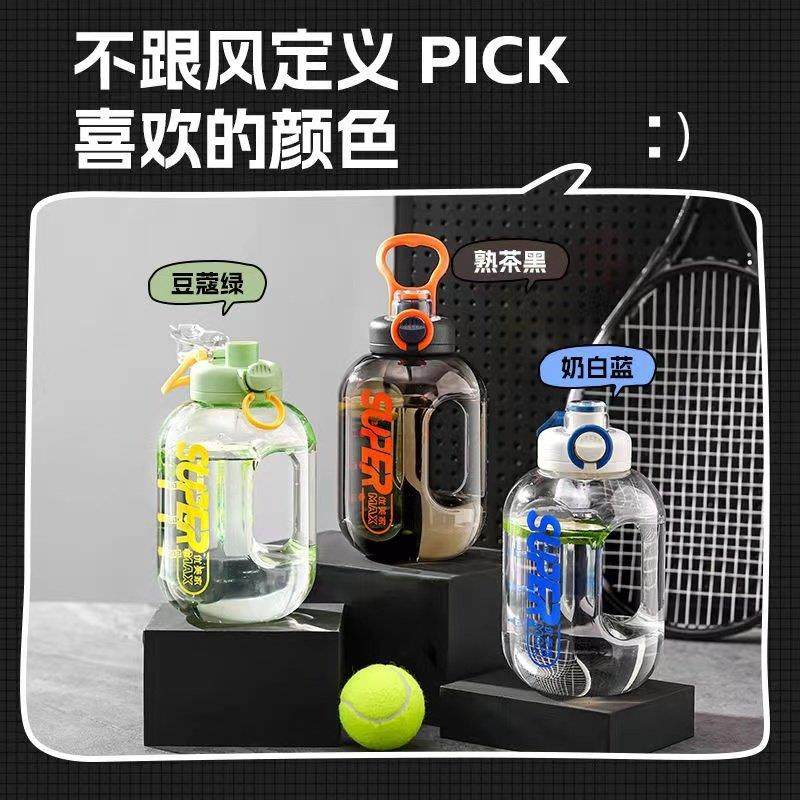 优美家吨吨桶水杯新款大容量健身运动水壶耐高温带提手便携塑料桶,淘宝优惠券,粉丝福利购,淘宝优惠卷