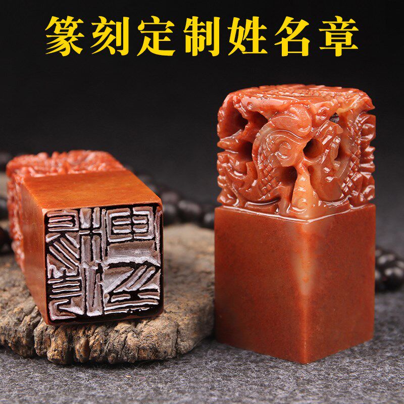 手工篆刻印章定制书法书画藏书章姓名章作成品闲章硬笔工笔寿山石,淘宝优惠券,粉丝福利购,淘宝优惠卷