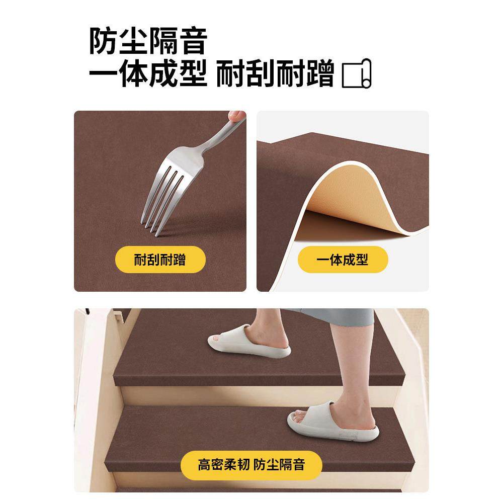 乳胶硅楼梯踏步垫简约纯色楼梯垫家用地垫楼梯贴台阶贴可擦洗地毯,淘宝优惠券,粉丝福利购,淘宝优惠卷