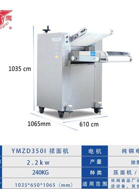 银鹰350全自动压面机商用不锈钢多功能揉面机馒头包子电动面皮机