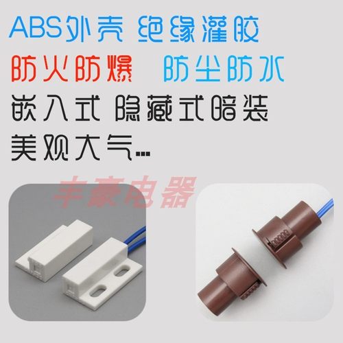 AC220V门磁开关 柜磁衣柜鞋柜筒灯灯带门开灯亮磁控感应 门控开关 - 图0