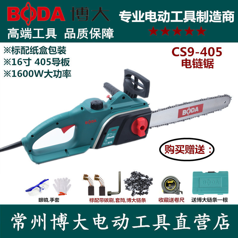 博大CS405电l炼锯伐木锯家用小型手持锯柴木工锯切割锯树炼条锯 - 图1