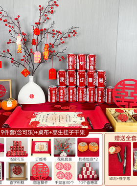订婚摆台八件套摆件布置全套