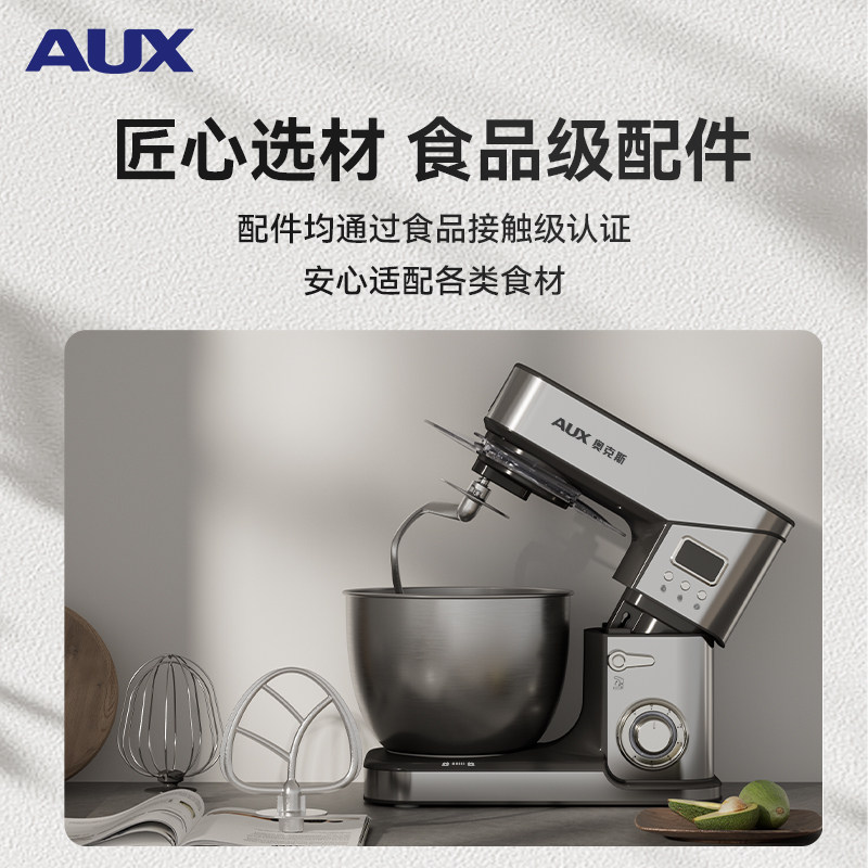 奥克斯(AUX)厨师机家用和面机智能定时揉面机多功能商用打蛋器10L,淘宝优惠券,粉丝福利购,淘宝优惠卷