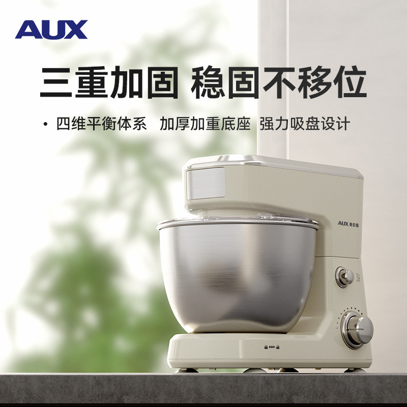 奥克斯(AUX)厨师机家用和面机揉面机多功能奶油机全自动打蛋器5L,淘宝优惠券,粉丝福利购,淘宝优惠卷
