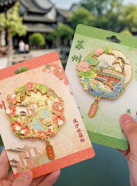 苏州金属流沙文创冰箱贴拙政园寒山寺博物馆山塘街城市冰箱贴定制