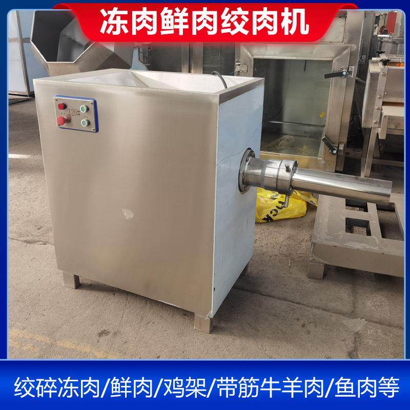 带筋牛羊肉绞肉机大型160型冻肉绞碎机宠物食品鲜鱼肉加工设备,淘宝优惠券,粉丝福利购,淘宝优惠卷