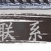 陶瓷工艺品 石湾公仔 锦鲤摆件 生意兴隆