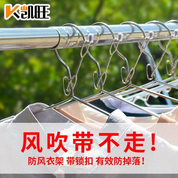 不锈钢防风晒衣架实心防滑儿童衣架室外防掉固定卡扣阳台家用衣架,淘宝优惠券,粉丝福利购,淘宝优惠卷