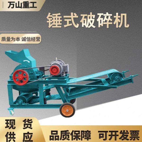 大型移动锤式制砂机可移动铜矿石锤式粉碎机鹅卵石建筑垃圾破碎机,淘宝优惠券,粉丝福利购,淘宝优惠卷