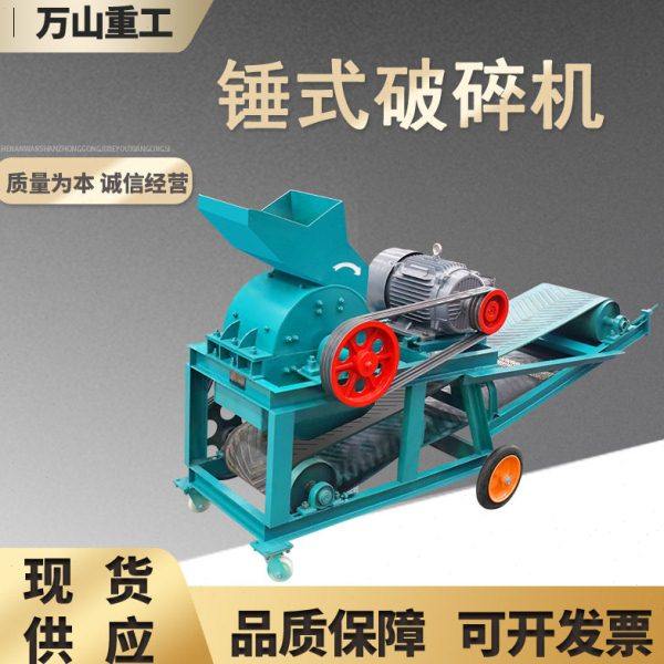 大型移动锤式制砂机可移动铜矿石锤式粉碎机鹅卵石建筑垃圾破碎机,淘宝优惠券,粉丝福利购,淘宝优惠卷