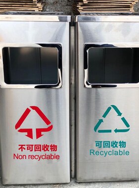 不锈钢分类垃圾箱酒店室内物业户外商场银色环保烟灰桶万达果皮箱