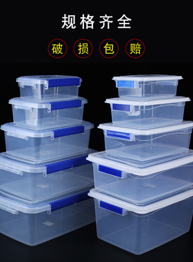 保鲜盒透明塑料盒长方形带盖大号密封盒子商用食品收纳盒厨房储物