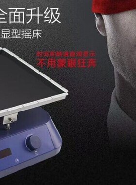 赛洛捷克SLK-OR3000-S数显摇床圆周翘板脱色SCILOGEX停产了