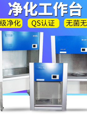 苏州净化SW-CJ-1D/2FD超净工作台实验室单人双面无菌净化台不锈钢