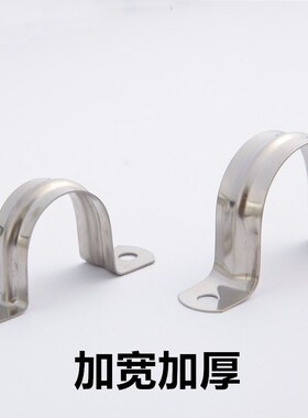 不锈钢骑马卡加厚马鞍欧姆卡固定扣喉箍报箍U型卡线管水管卡管夹