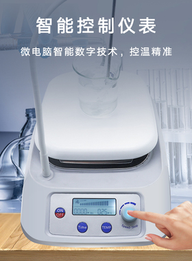 数显恒温加热磁力搅拌器实验室小型迷你磁力搅拌机便携式台式搅拌