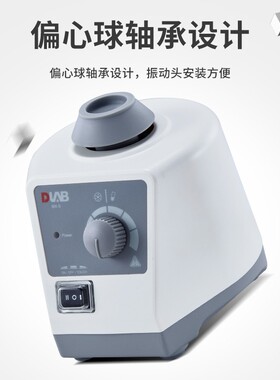 北京大龙实验室MX-S可调式混匀仪固定式混合器MX-M型96孔板混匀仪