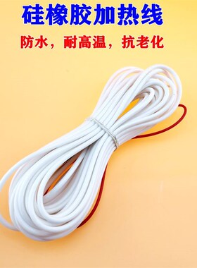 高精度温控加热线 孵化育雏大棚多肉暖房 宠物温室恒温箱育苗加热