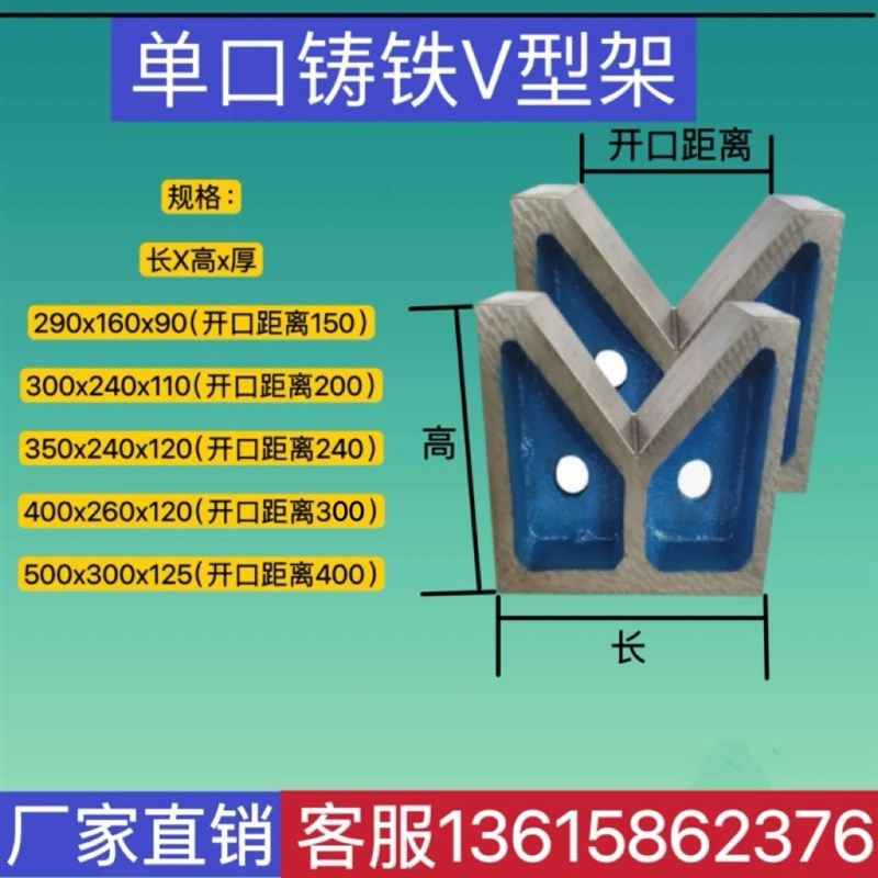铸铁V型架划线V型铁检验V形块单口三口四口轴类检测校正V型底座,淘宝优惠券,粉丝福利购,淘宝优惠卷