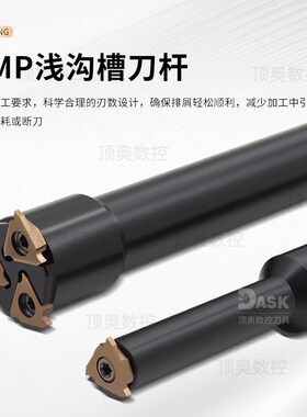 加工中心内浅沟槽铣刀杆SMP内孔卡簧槽铣刀内环形T型槽铣刀刀盘