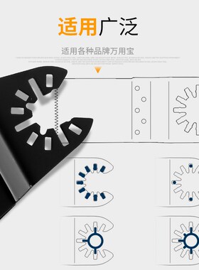 通用万用宝锯片开口型快卸锯片多功能修边机家用木工金属厨卫打磨