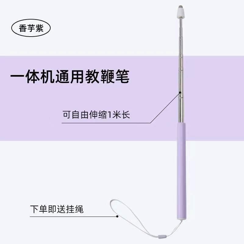 伸缩教鞭厂指读棒1米长不锈钢伸缩教杆电容头教鞭笔电子白板触屏 - 图1