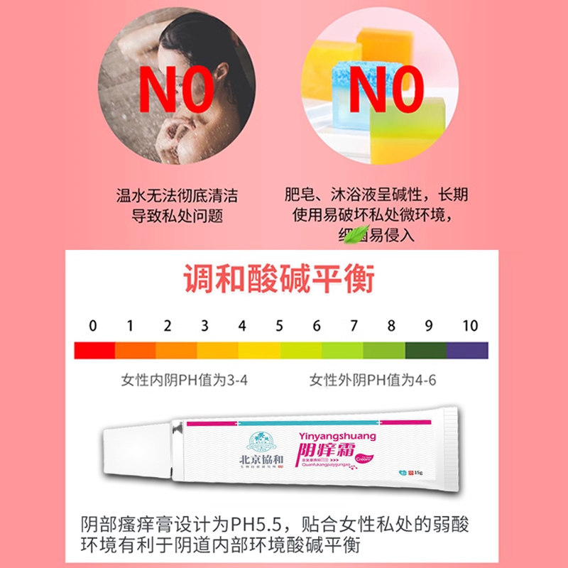 萎缩性外阴白斑消白软膏冰白黄体酮止痒膏去专用膏根抑菌私处正品,淘宝优惠券,粉丝福利购,淘宝优惠卷