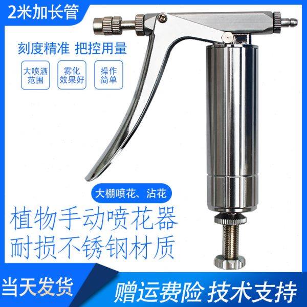 授粉神器点花器西红柿喷花器番茄樱桃喷花器黄瓜手动喷花器沾花器,淘宝优惠券,粉丝福利购,淘宝优惠卷