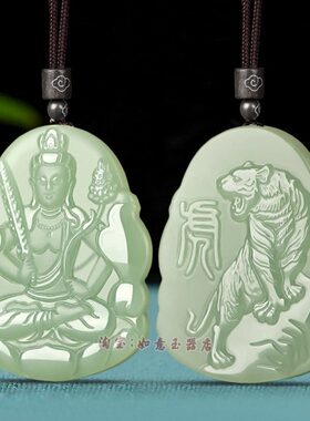 玉佩千手如来虚女大和田玉十二生肖玉石日本命佛吊坠男空观音玉坠