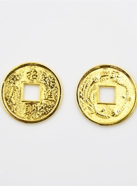铜钱合金2cm金色招宝龙凤铜钱C装聚宝盆发财树客厅过门石装饰品