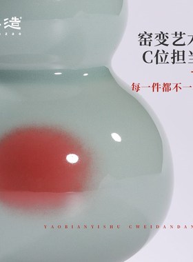 钧瓷好运葫芦摆件l玄学玄关客厅门口办公卧室装饰乔迁之喜工艺礼