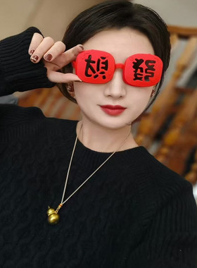 2025年新款春节氛围感墨镜硅胶软框发财发发儿童眼镜搞怪拍照眼镜