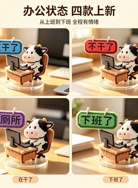 牛马打工人高清亚克力可翻立牌