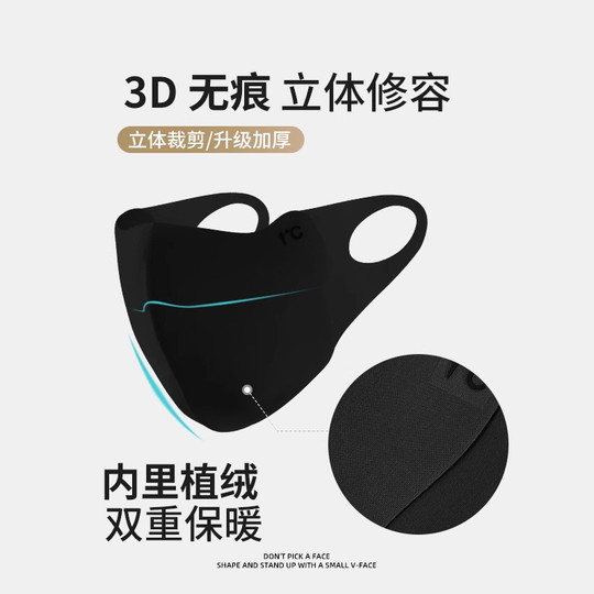 美拉德秋冬保暖口罩高颜值女士骑行防风御寒无痕修饰小脸型可水洗