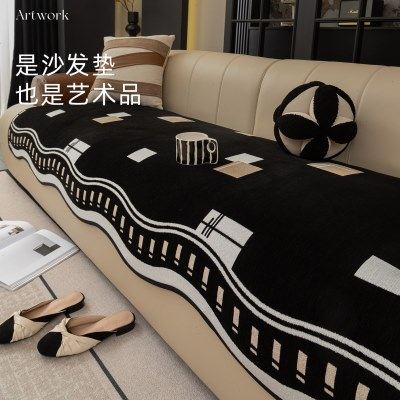 沙发垫四季通用简约高级感沙发盖布2025新款一片式防滑沙发坐垫子,淘宝优惠券,粉丝福利购,淘宝优惠卷