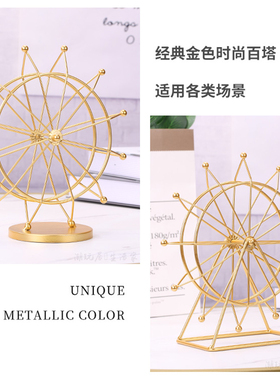 北欧轻奢铁艺摩天轮摆件家居客厅酒柜店铺装饰工艺品创意模型转动