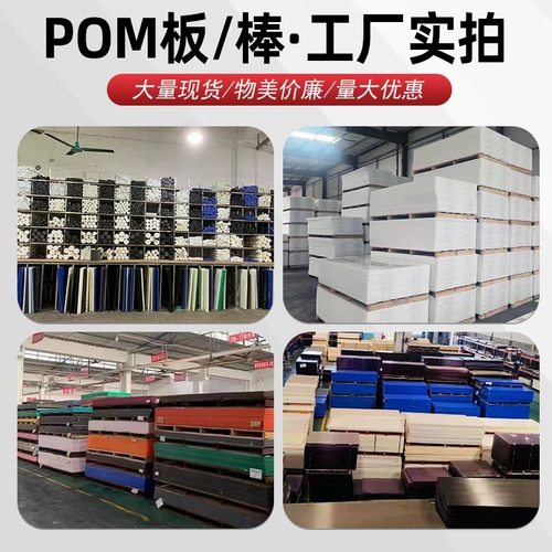 进口耐磨白色尼龙板PA66加工定制白色尼龙板POM板加工赛钢板加工 - 图1