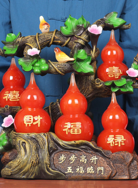 五福临门招财玉葫芦摆件t乔迁新居礼品客厅酒柜玄关办公室装饰品