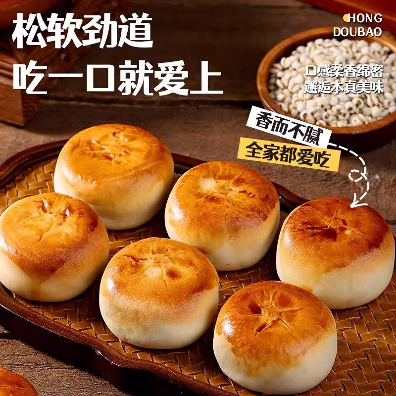 糖尿人专用零食血糖高吃的无蔗糖山药薏米米红豆包孕妇中老年控糖,淘宝优惠券,粉丝福利购,淘宝优惠卷